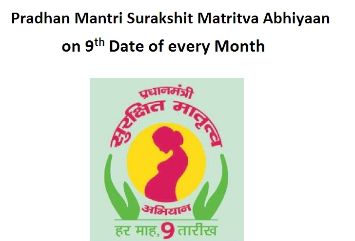Government Maternity Scheme: Pradhan Mantri Surakshit Matritva Abhiyan